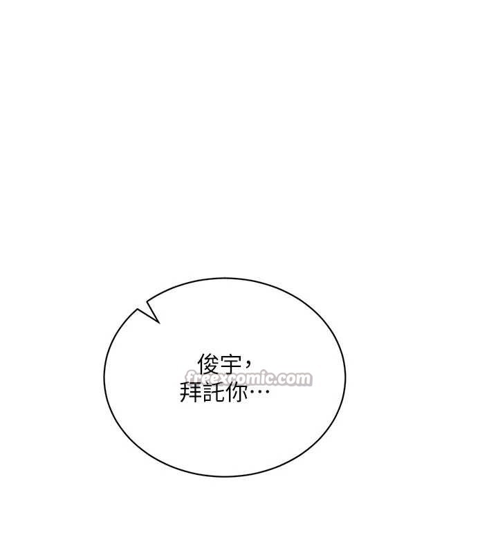 《黑道千金》漫画 第68話-用老二彌補飢渴的妳