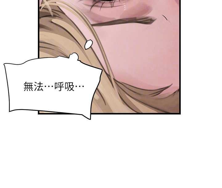 《黑道千金》漫画 第68話-用老二彌補飢渴的妳