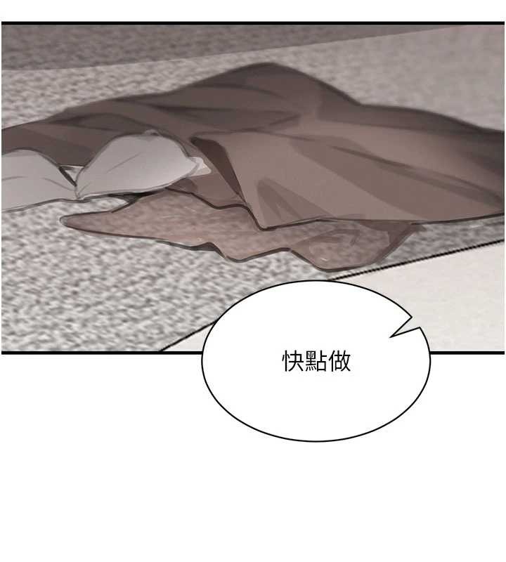 《黑道千金》漫画 第68話-用老二彌補飢渴的妳