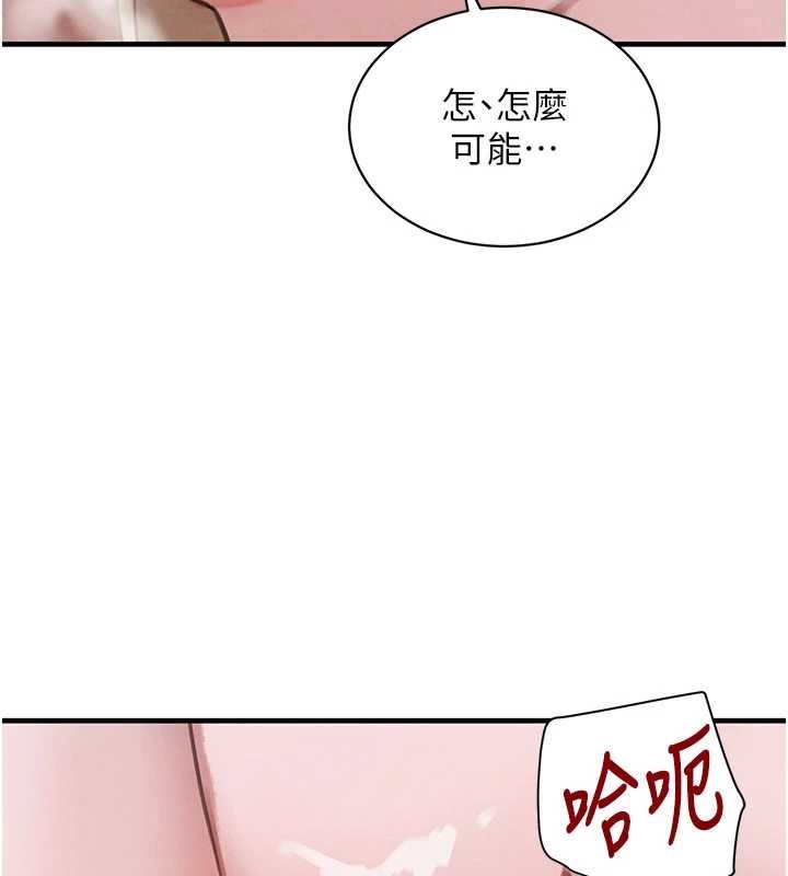 《黑道千金》漫画 第68話-用老二彌補飢渴的妳