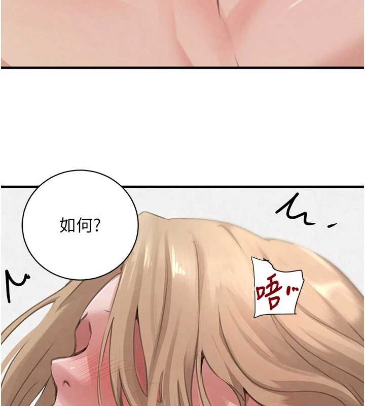 《黑道千金》漫画 第68話-用老二彌補飢渴的妳