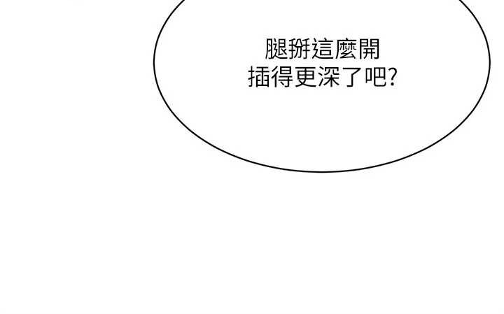 《黑道千金》漫画 第68話-用老二彌補飢渴的妳