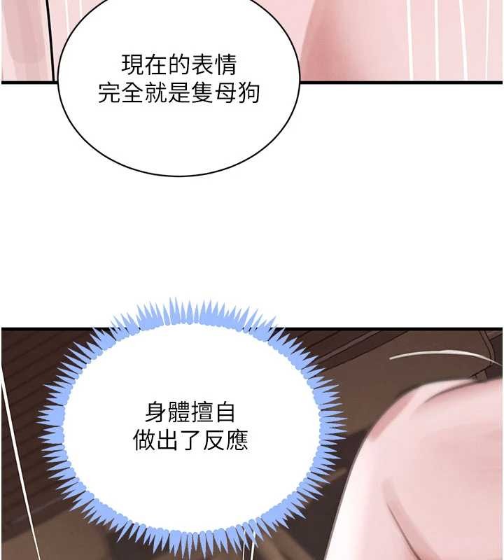 《黑道千金》漫画 第68話-用老二彌補飢渴的妳