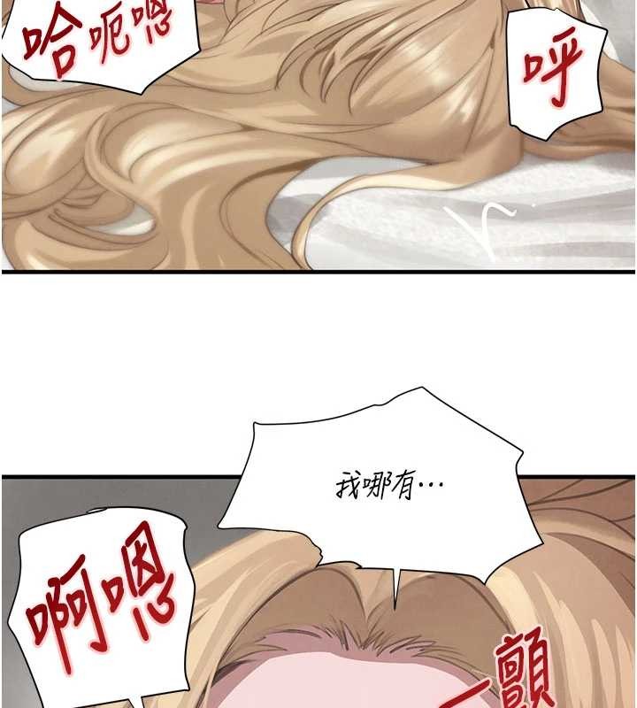 《黑道千金》漫画 第68話-用老二彌補飢渴的妳
