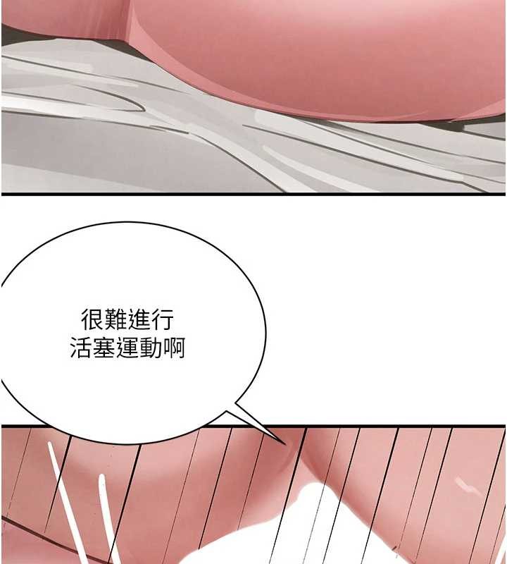 《黑道千金》漫画 第68話-用老二彌補飢渴的妳