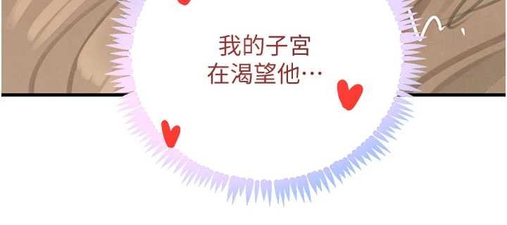 《黑道千金》漫画 第68話-用老二彌補飢渴的妳