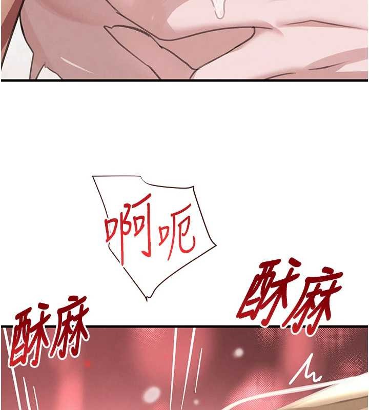 《黑道千金》漫画 第68話-用老二彌補飢渴的妳