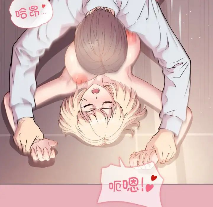 《和美女上司玩游戏》漫画 第10話