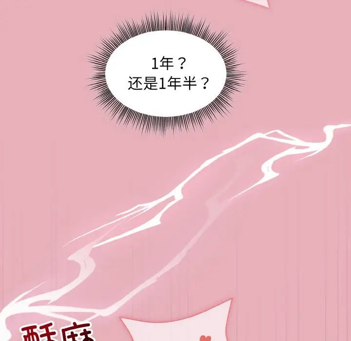 《和美女上司玩游戏》漫画 第10話