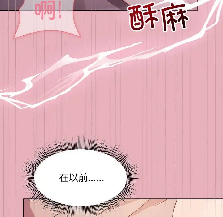 《和美女上司玩游戏》漫画 第10話