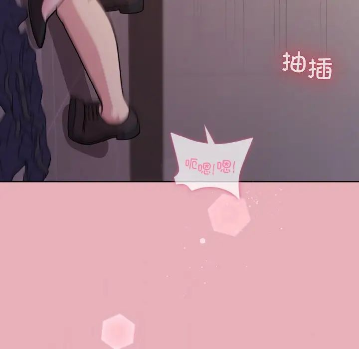 《和美女上司玩游戏》漫画 第10話