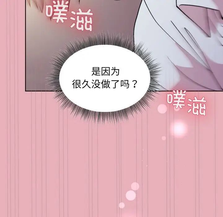 《和美女上司玩游戏》漫画 第10話