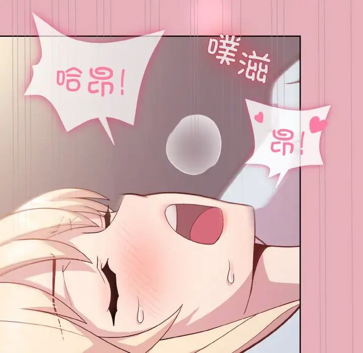 《和美女上司玩游戏》漫画 第10話