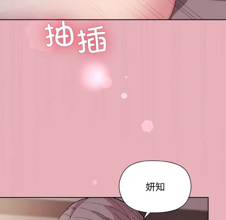 《和美女上司玩游戏》漫画 第10話