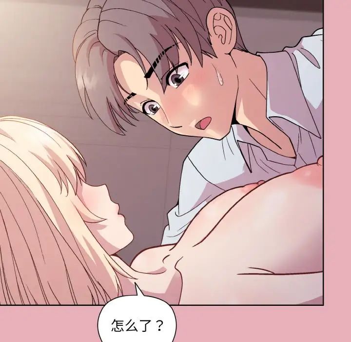 《和美女上司玩游戏》漫画 第10話