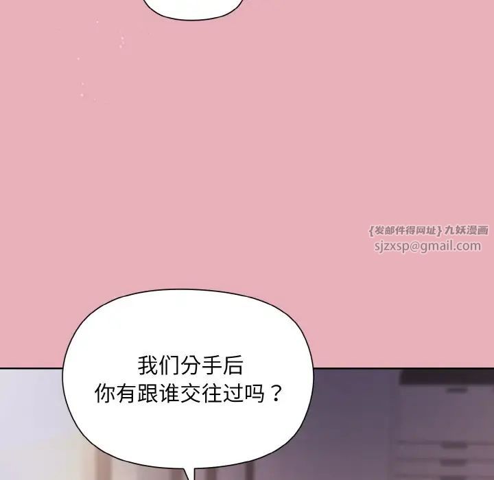 《和美女上司玩游戏》漫画 第10話