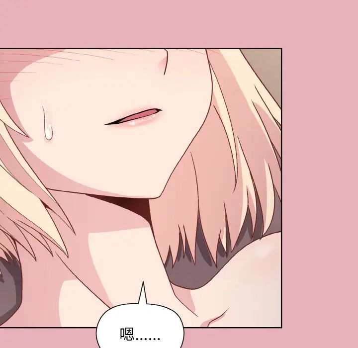 《和美女上司玩游戏》漫画 第10話