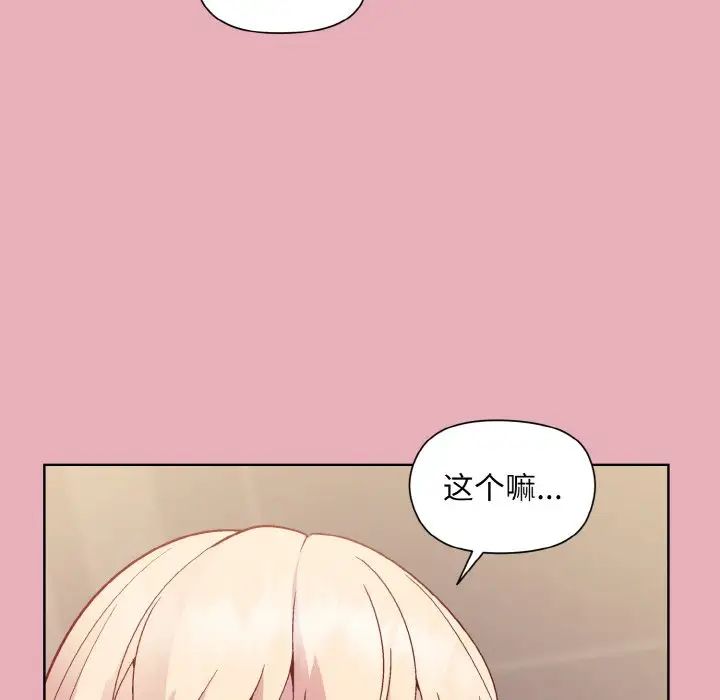 《和美女上司玩游戏》漫画 第10話