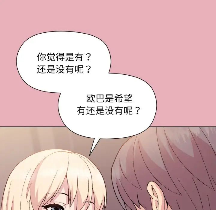 《和美女上司玩游戏》漫画 第10話