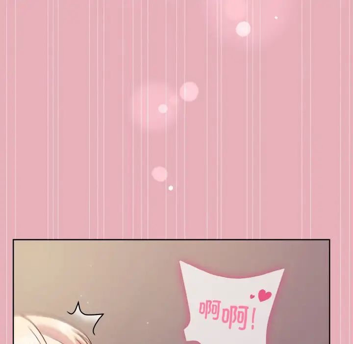 《和美女上司玩游戏》漫画 第10話