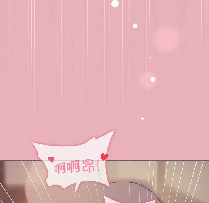 《和美女上司玩游戏》漫画 第10話