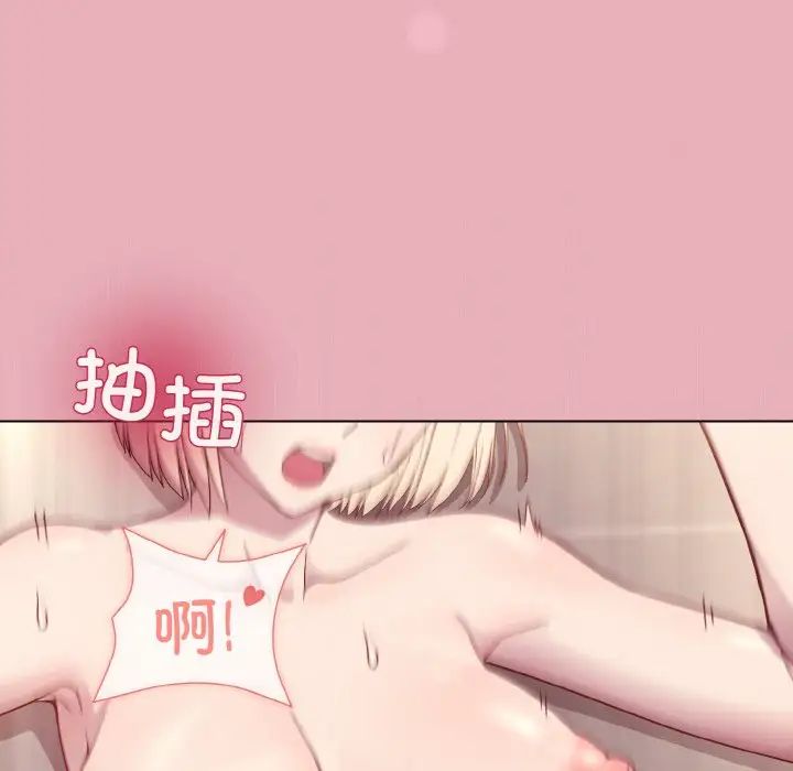 《和美女上司玩游戏》漫画 第10話