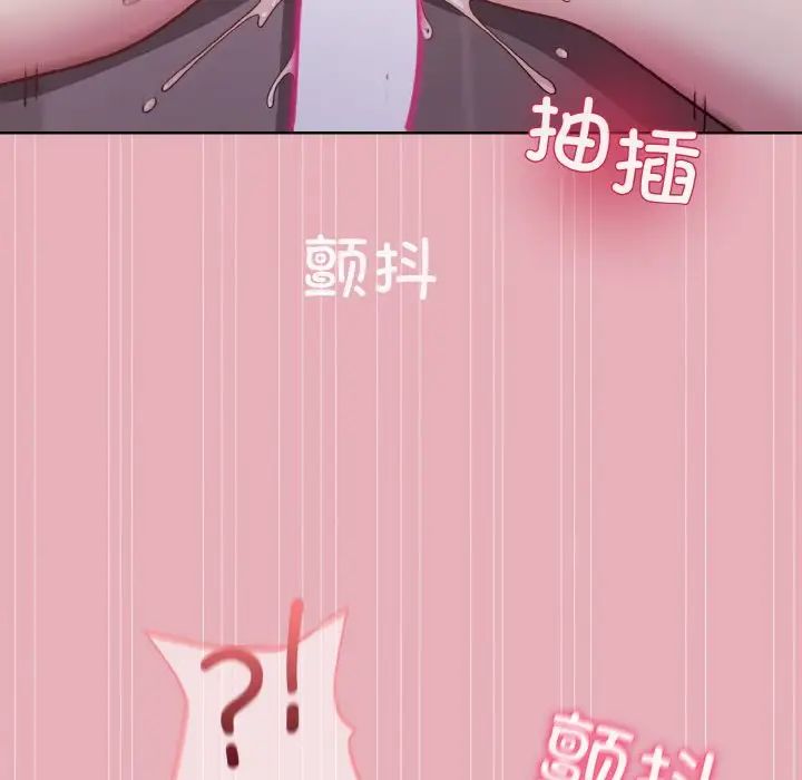 《和美女上司玩游戏》漫画 第10話