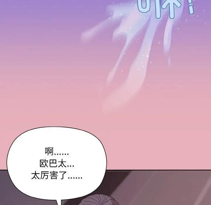 《和美女上司玩游戏》漫画 第10話