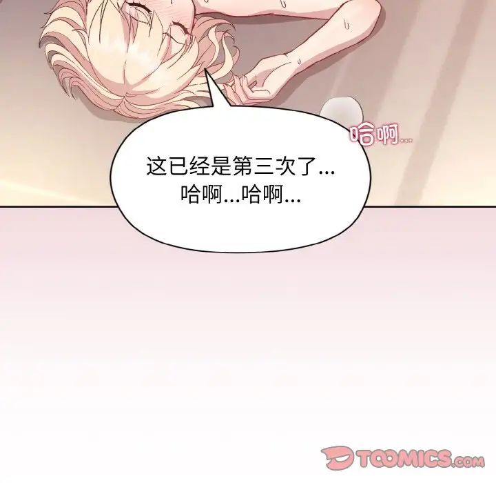 《和美女上司玩游戏》漫画 第10話