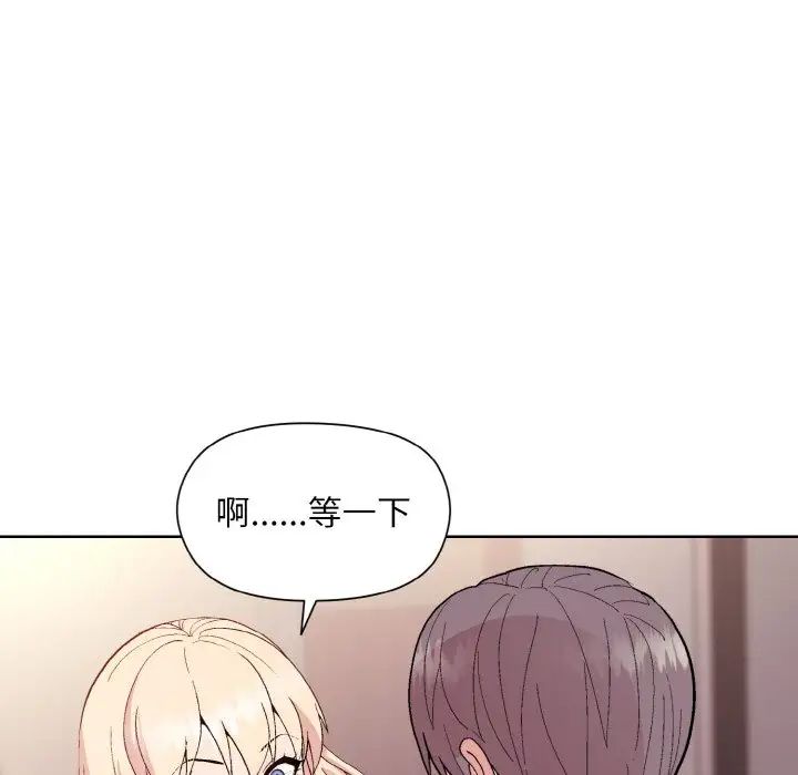 《和美女上司玩游戏》漫画 第10話