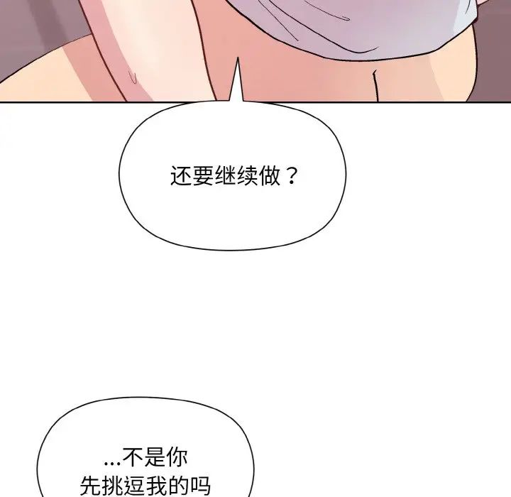 《和美女上司玩游戏》漫画 第10話