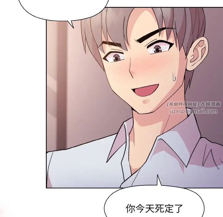 《和美女上司玩游戏》漫画 第10話