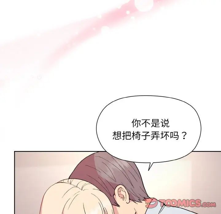 《和美女上司玩游戏》漫画 第10話