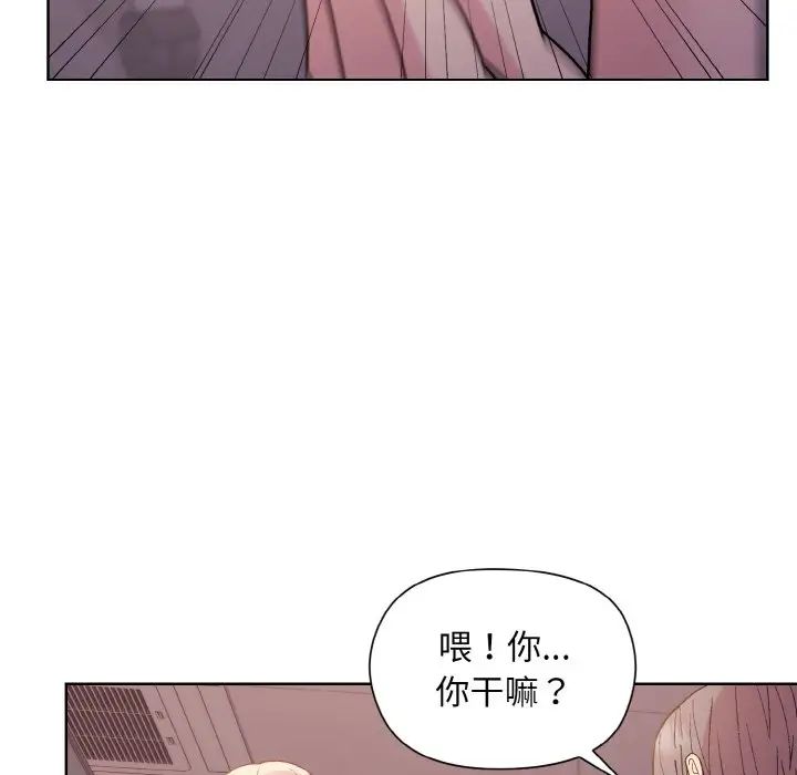 《和美女上司玩游戏》漫画 第10話
