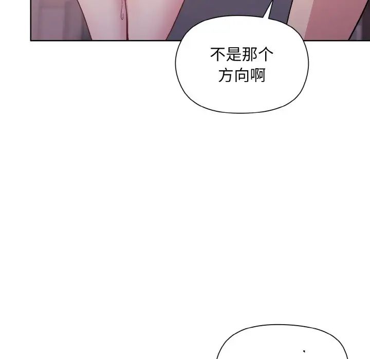 《和美女上司玩游戏》漫画 第10話