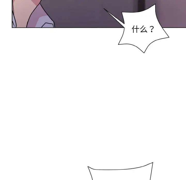 《和美女上司玩游戏》漫画 第10話