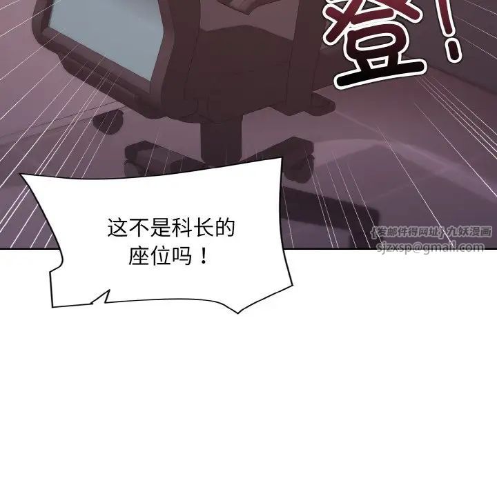 《和美女上司玩游戏》漫画 第10話