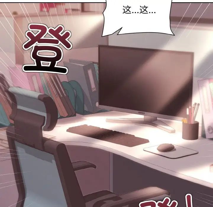 《和美女上司玩游戏》漫画 第10話