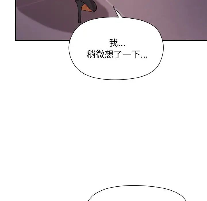 《和美女上司玩游戏》漫画 第10話