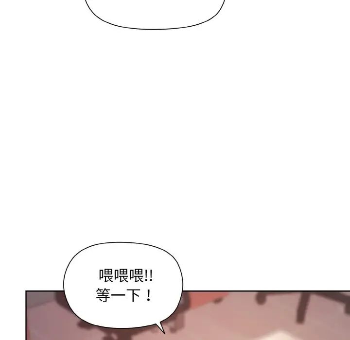 《和美女上司玩游戏》漫画 第10話