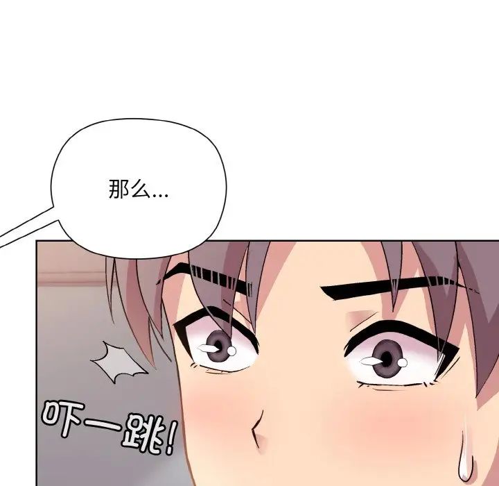 《和美女上司玩游戏》漫画 第10話