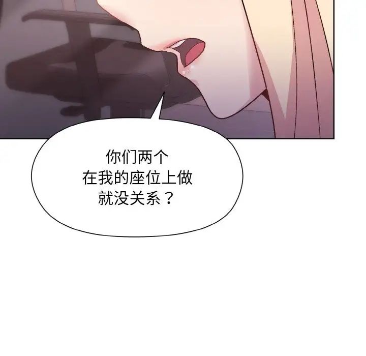 《和美女上司玩游戏》漫画 第10話