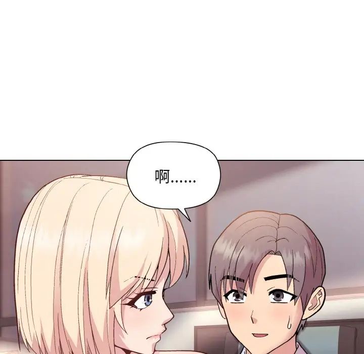 《和美女上司玩游戏》漫画 第10話