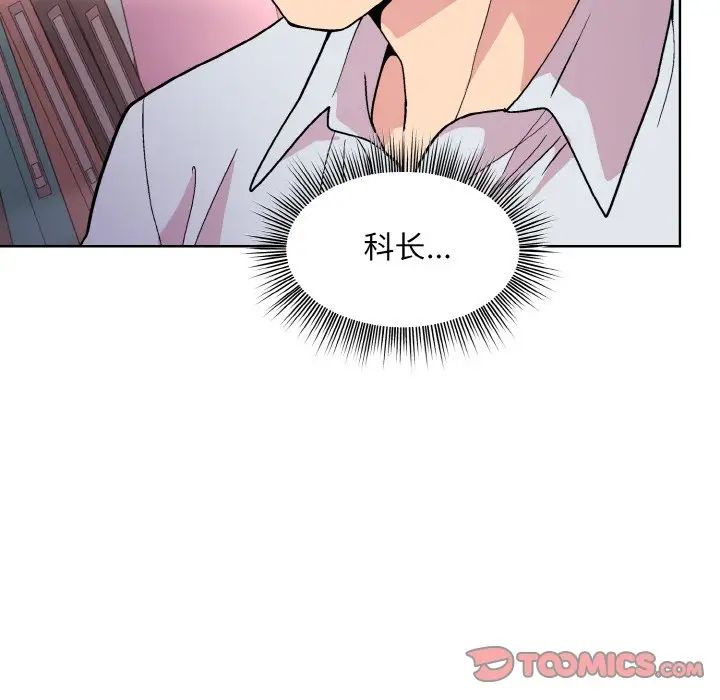 《和美女上司玩游戏》漫画 第10話