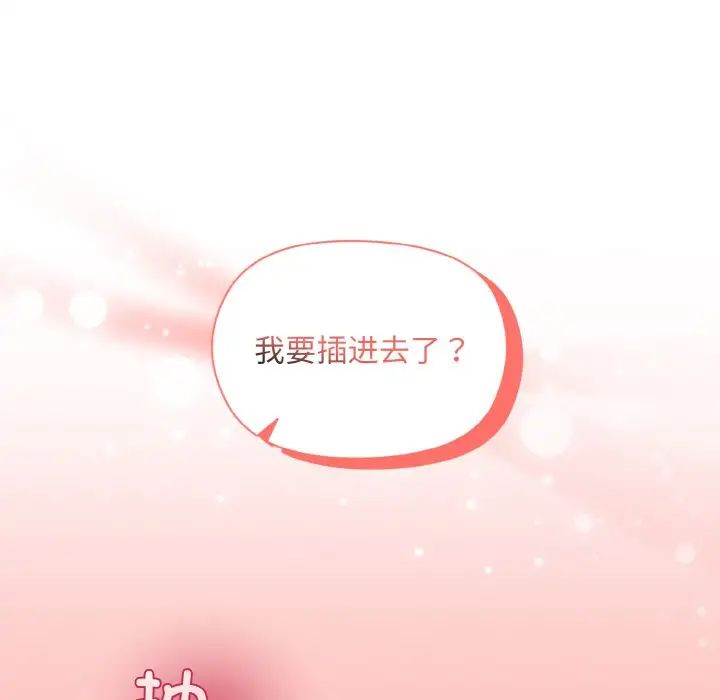 《和美女上司玩游戏》漫画 第10話