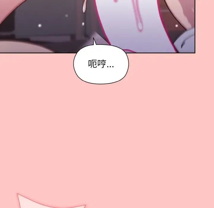 《和美女上司玩游戏》漫画 第10話
