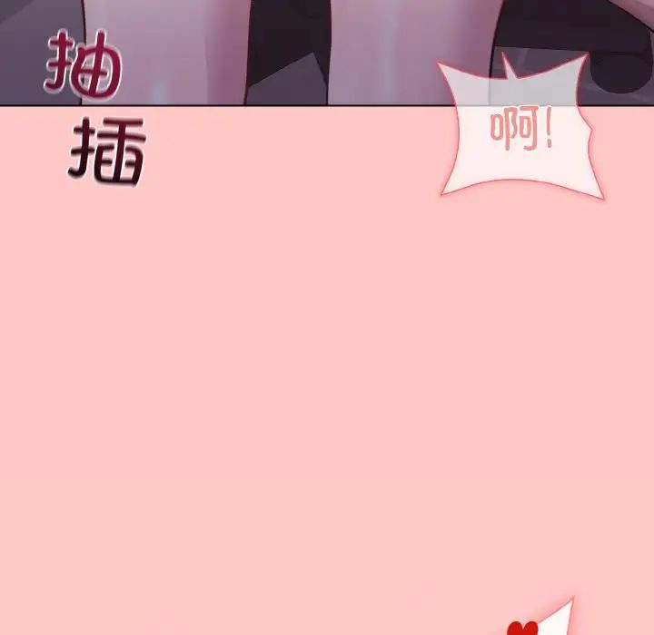 《和美女上司玩游戏》漫画 第10話