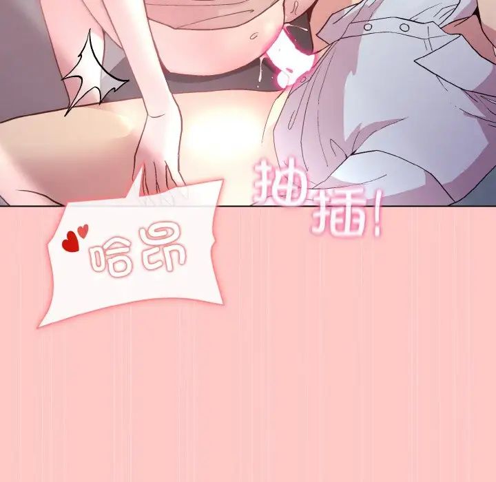 《和美女上司玩游戏》漫画 第10話