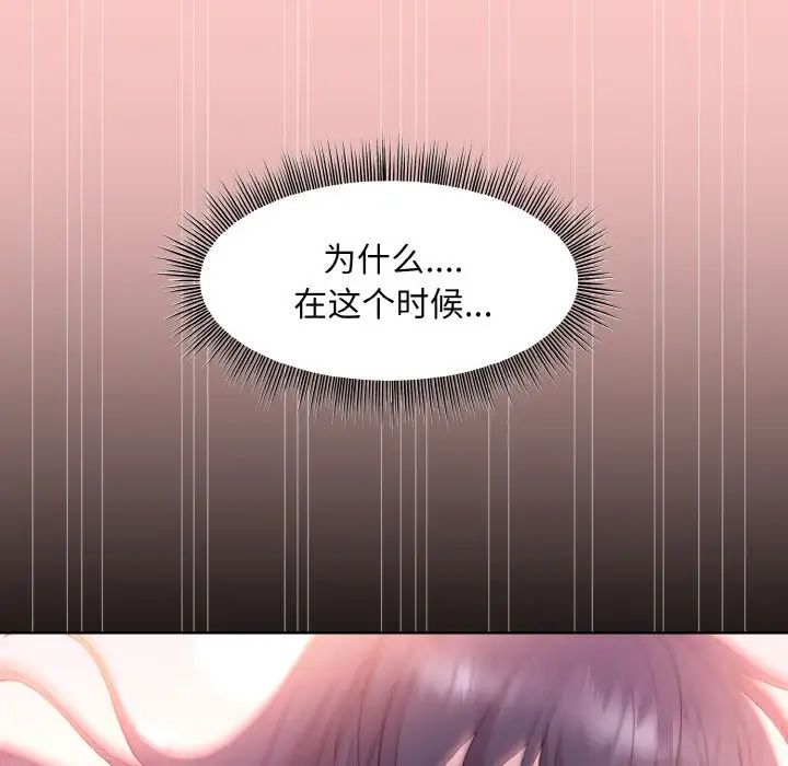 《和美女上司玩游戏》漫画 第10話
