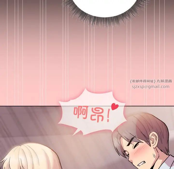 《和美女上司玩游戏》漫画 第10話